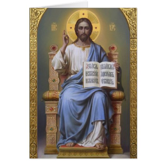 Christus De leraar/Alle krachtige ** Paskaart (Voorkant)