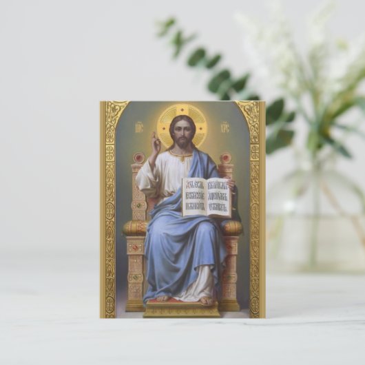 Christus De leraar/Alle krachtige ** Paskaart Briefkaart (Staand voorkant)