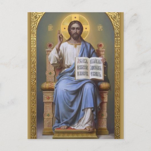 Christus De leraar/Alle krachtige ** Paskaart Briefkaart (Voorkant)