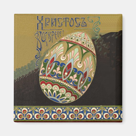 Christus is een  Russische paaseieren Magneet (Voorkant)