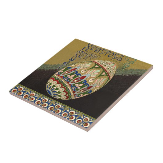 Christus is een  Russische paaseieren Tegeltje (Zijkant)