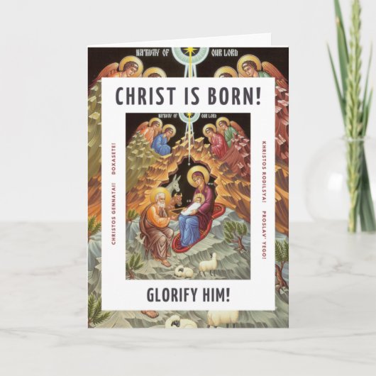 Christus is geboren! kaart (Voorkant)
