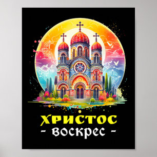 Christus Is Opgestaan Russische Oosters-Orthodoxe  Poster
