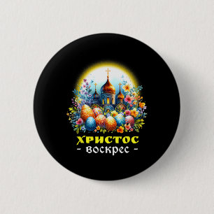 Christus Is Opgewekt Russische Oosters-Orthodoxe P Ronde Button 5,7 Cm