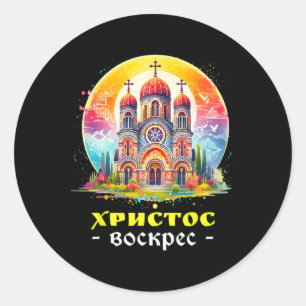 Christus Is Opgewekt Russische Oosters-orthodoxe P Ronde Sticker