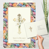 Christus is verrezen" Orthodoxe Paasfeest Kaart me