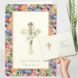 Christus is verrezen" Orthodoxe Paasfeest Kaart me