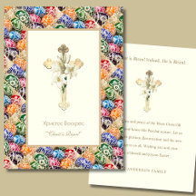 Christus is verrezen" Orthodoxe Paasfeest Kaart me