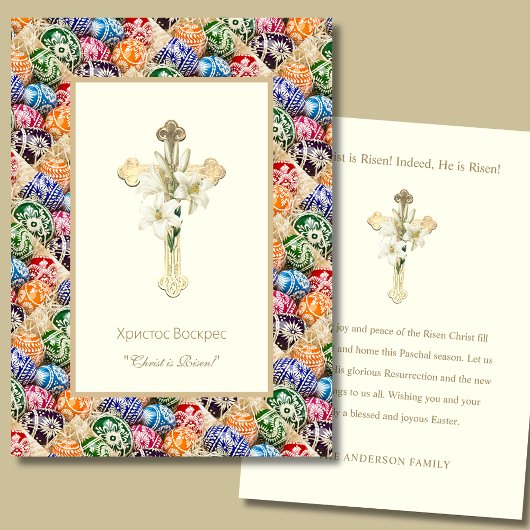 Christus is verrezen" Orthodoxe Paasfeest Kaart me Plaatskaartje