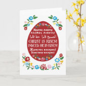 "Christus is verrezen!" Pascha kaart met rood ei (Gele Bloem)