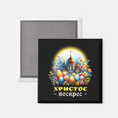 Christus is verrezen Russisch-orthodoxe Pascha Magneet (Voorkant / Achterkant)