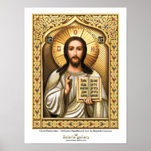 Christus Pantocrator - Poster (Voorkant)