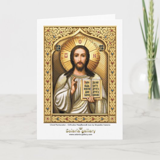 Christus Pantocrator - Wenskaart Kaart (Voorkant)