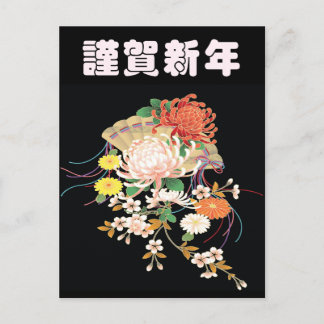 Chrysanten Zinnia Japans Bloemen Kimono Briefkaart