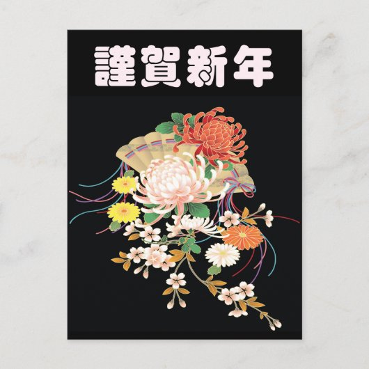 Chrysanten Zinnia Japans Bloemen Kimono Briefkaart (Voorkant)