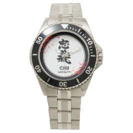 CHU Loyalty bushido deugd samurai kanji Horloge