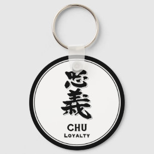 CHU Loyalty bushido deugd samurai kanji Sleutelhanger