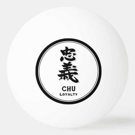 CHU loyalty bushido deugd samurai kanji tattoo Pingpongbal (Voorkant)