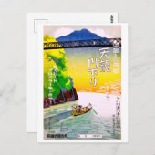 Chuba, Futamata, Japan Briefkaart (Voorkant / Achterkant)