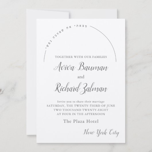 Chuppah in Arch Jewish Wedding Invitations Kaart (Voorkant)