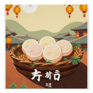 Chuseok Rice Cake – Retro Koreaanse Tteok Perfect Poster