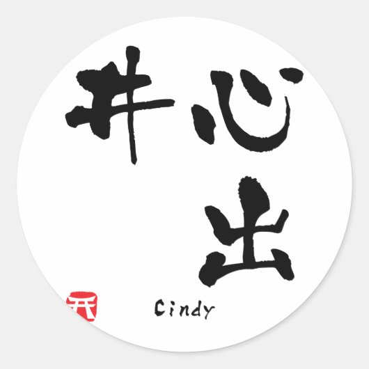 Cindy Kanji Ronde Sticker (Voorkant)