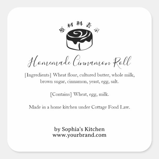 Cinnamon Roll Bakery Ingredient Label Minimalist (Voorkant)