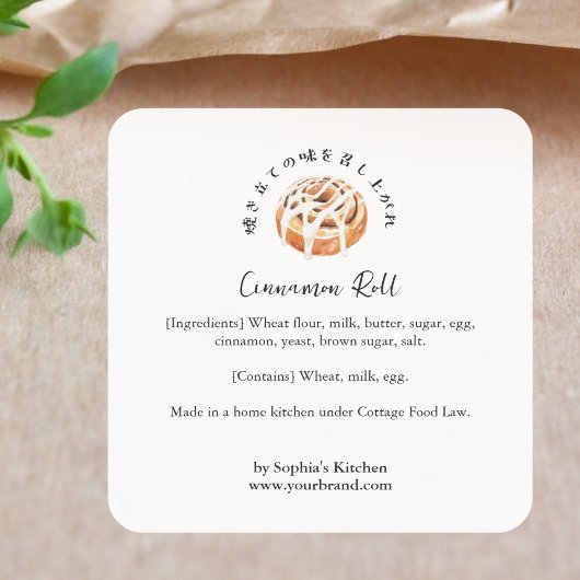 Cinnamon Roll Bread Watercolor Bakery Ingredient Vierkante Sticker