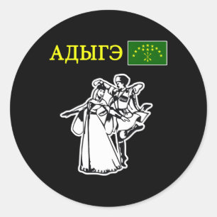 Circassiaanse vlag Adiga Ronde Sticker