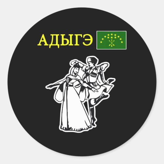 Circassiaanse vlag Adiga Ronde Sticker (Voorkant)
