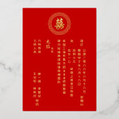 Circle lijst dubbele xi chinese bruiloft uitnodigi folie uitnodiging (Achterkant)