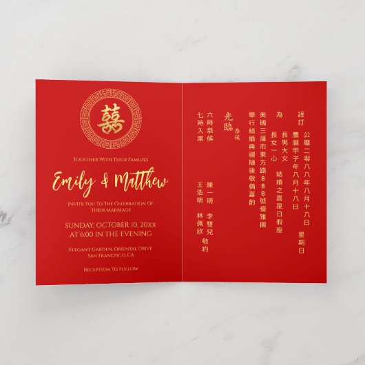 Circle lijst dubbele xi chinese bruiloft uitnodigi folie wenskaart (Binnenlaag)