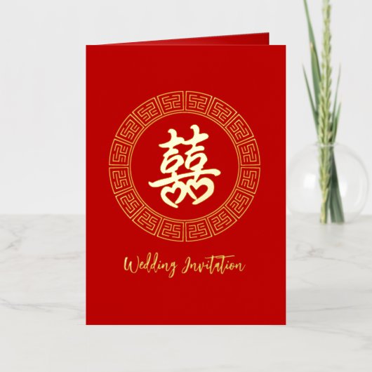 Circle lijst dubbele xi chinese bruiloft uitnodigi folie wenskaart (Voorkant)