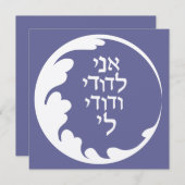 Circle of Love Jewish Hebrew Wedding Invitation Kaart (Voorkant / Achterkant)