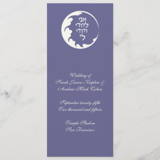Circle of Love Jewish Wedding Ceremony Card Programmakaart