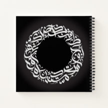 cirkel Arabisch kalligrafie Notitieboek