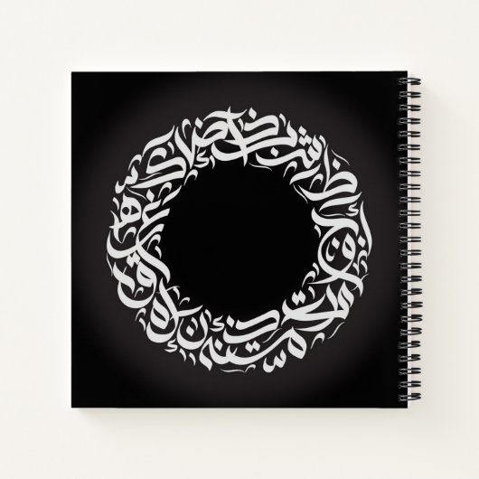 cirkel Arabisch kalligrafie Notitieboek (Achterkant)
