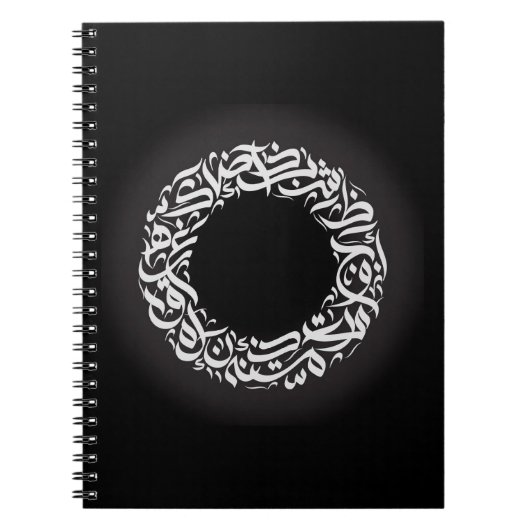 cirkel Arabisch kalligrafie Notitieboek (Voorkant)