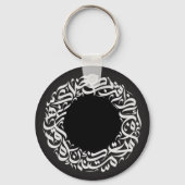 Cirkel Arabische kalligrafie Sleutelhanger (Voorkant)