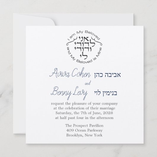 Cirkel Ik ben de Joodse Hebreeuwse Uitnodiging van (Voorkant)