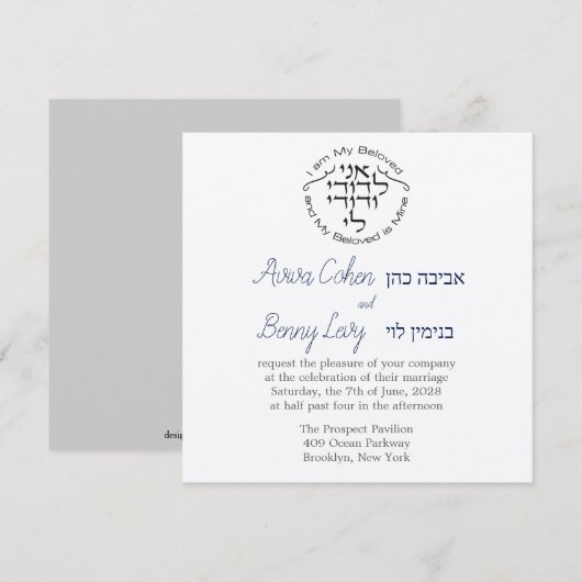 Cirkel Ik ben de Joodse Hebreeuwse Uitnodiging van (Voorkant / Achterkant)