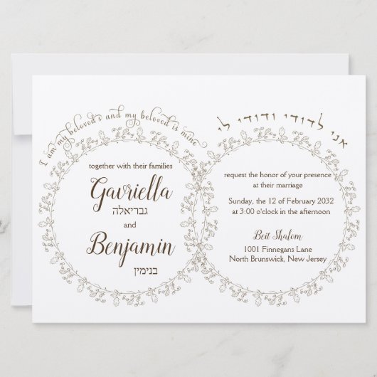 Cirkel Leaf verlaat bruine Rings Wedding Uitnodigi Kaart (Voorkant)