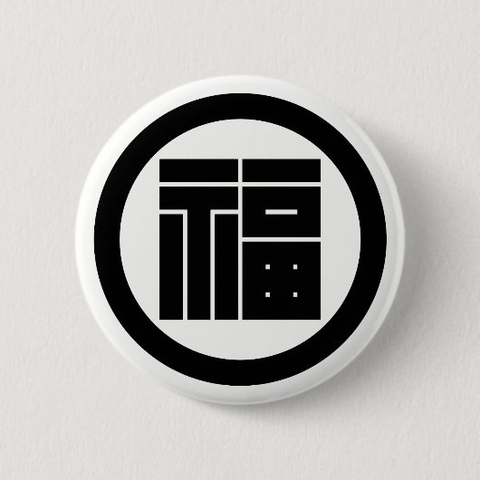 Cirkel met Fukuno kakuji Ronde Button 5,7 Cm (Voorkant)