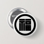 Cirkel met Fukuno kakuji Ronde Button 5,7 Cm (Voorkant /achterkant)