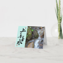 Citaat uit de Tao Te Ching/Tao Kalligrafie