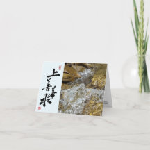 Citaat uit de Tao Te Ching/Tao Kalligrafie