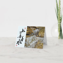 Citaat uit de Tao Te Ching/Tao Kalligrafie Kaart