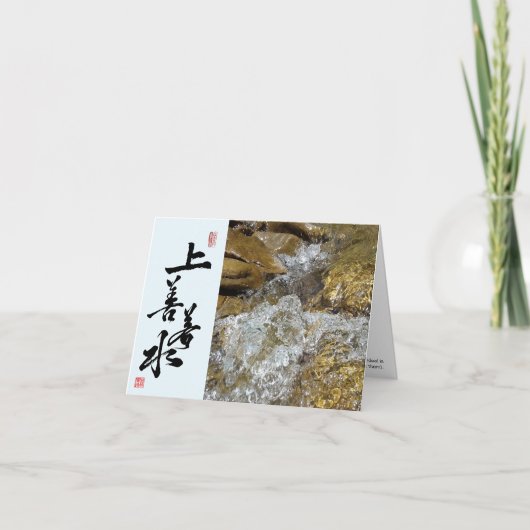 Citaat uit de Tao Te Ching/Tao Kalligrafie Kaart (Voorkant)