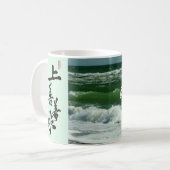 Citaat uit de Tao Te Ching/Tao Kalligrafie Koffiemok (Voorkant links)