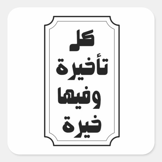 citaat vierkante sticker (Voorkant)
